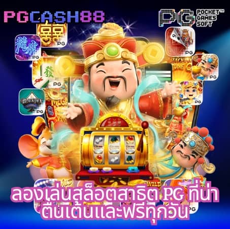 5 รับ 100 ทํา 300 ถอนได้ 100